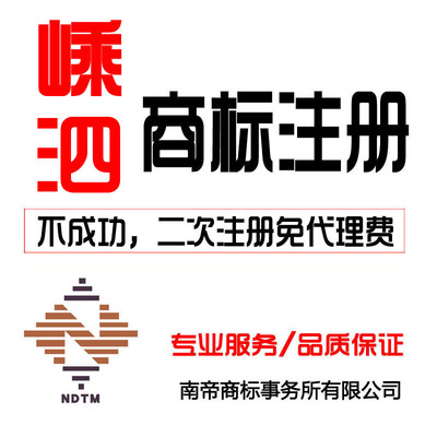 浙江舟山嵊泗縣商標(biāo)申請注冊 文字、圖形、英文商標(biāo)代理服務(wù)詳解