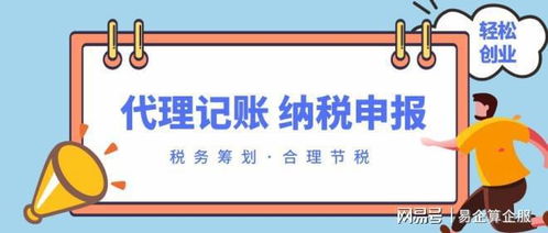 企業(yè)零申報(bào)常見(jiàn)問(wèn)題及代理記賬解析